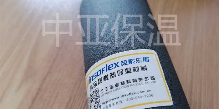 英索樂斯橡塑保溫管防火阻燃效果好嗎？