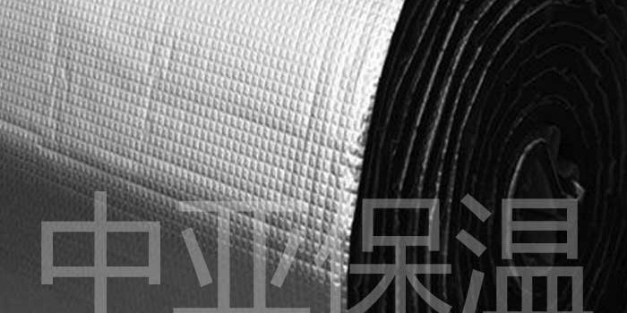 橡塑保溫板外用鋁箔可以嗎？有什么好處？